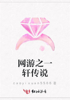 網游之一軒傳說在線閱讀