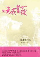 無花薔薇在線閱讀