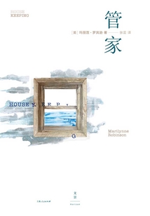 管家