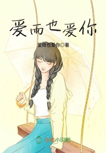 愛雨也愛你
