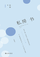 私房书