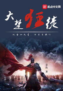 大楚狂徒