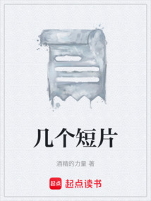 幾個短片