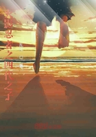 火影忍者之四代之子在線閱讀