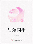 與爾同生在線閱讀