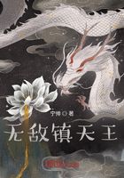 无敌王爷闯天下在线阅读