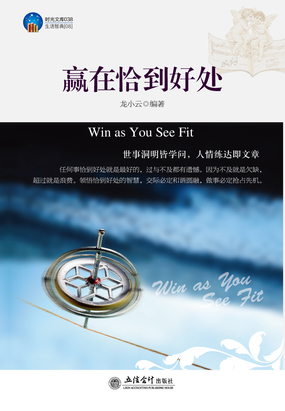 赢在恰到好处最新章节全文无弹窗在线阅读-QQ阅读轻小说男生网