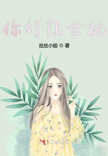 你好陸世杭