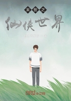 末世之仙俠世界在線閱讀