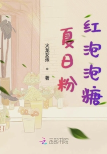 夏日粉紅泡泡糖
