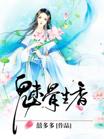 魅骨生香