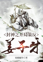 封神之开局策反姜子牙