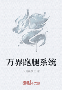 萬界跑腿系統