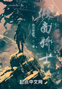 假面騎士之修羅戰場