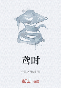 鳶時