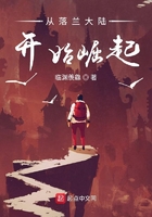 從落蘭大陸開始崛起在線閱讀