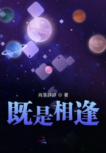 既是相逢