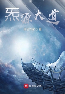 炁源大道
