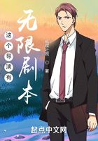 這個導演有無限劇本在線閱讀