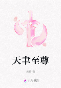 天聿至尊
