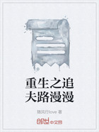 重生之追夫路漫漫在線閱讀