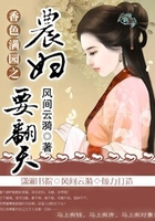 香色滿園：農(nóng)婦要翻天在線閱讀