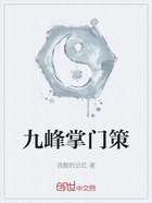 九峰掌门策在线阅读