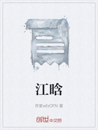 江晗在线阅读