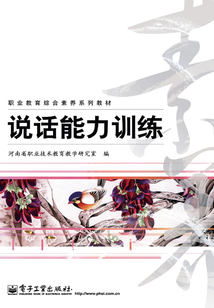說話能力訓練