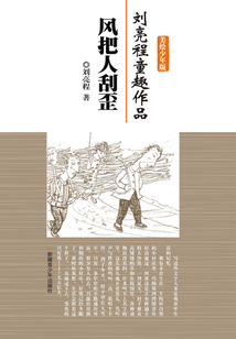 風把人刮歪