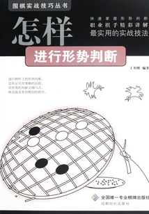 怎樣進行形勢判斷