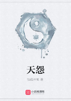 天怨在線閱讀