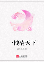 一拽清天下在線閱讀