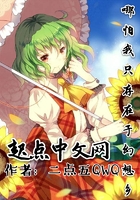 東方墨月傳在線閱讀