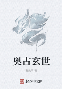 奧古玄世