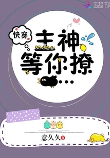 快穿：主神大佬超心机