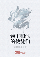 領主和他的使徒們在線閱讀
