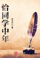 恰同學(xué)中年在線閱讀