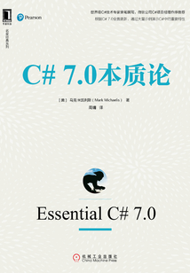 C# 7.0本質論