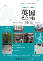 英国私立学校指南