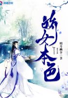 嬌女本色在線閱讀
