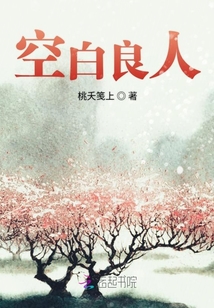 空白良人