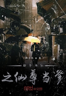 都市修仙之仙尊當(dāng)?shù)? class=