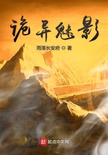 詭異魅影