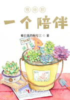 等待那一個陪伴在線閱讀