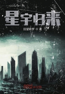 星宇歸來