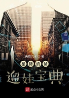 星际奶爸遛娃宝典在线阅读