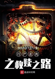幻想穿越救贖之路