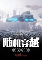 隨機(jī)穿越諸天萬界在線閱讀