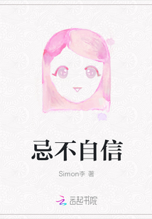 忌不自信